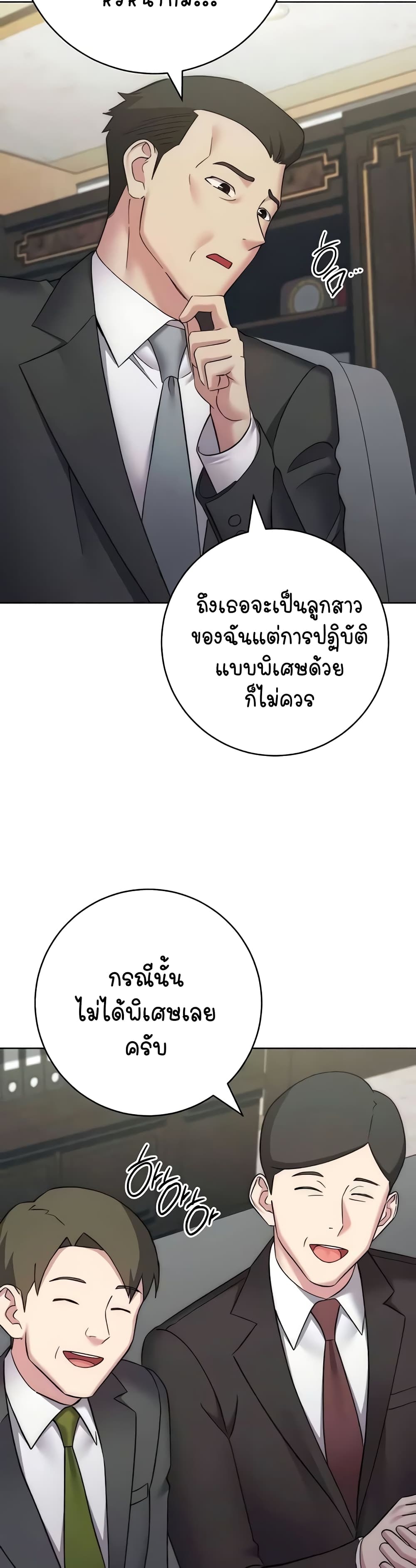 อ่านมังงะ Outsider The Invisible Man ตอนที่ 35/25.jpg