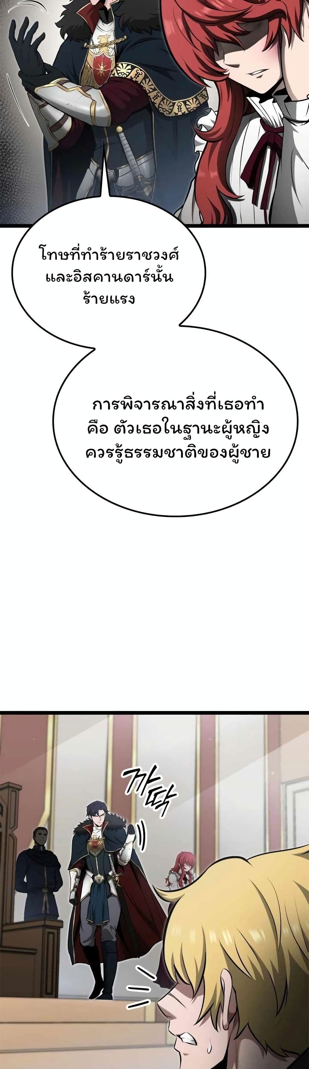 อ่านมังงะ Boxer Kali ตอนที่ 49/25.jpg