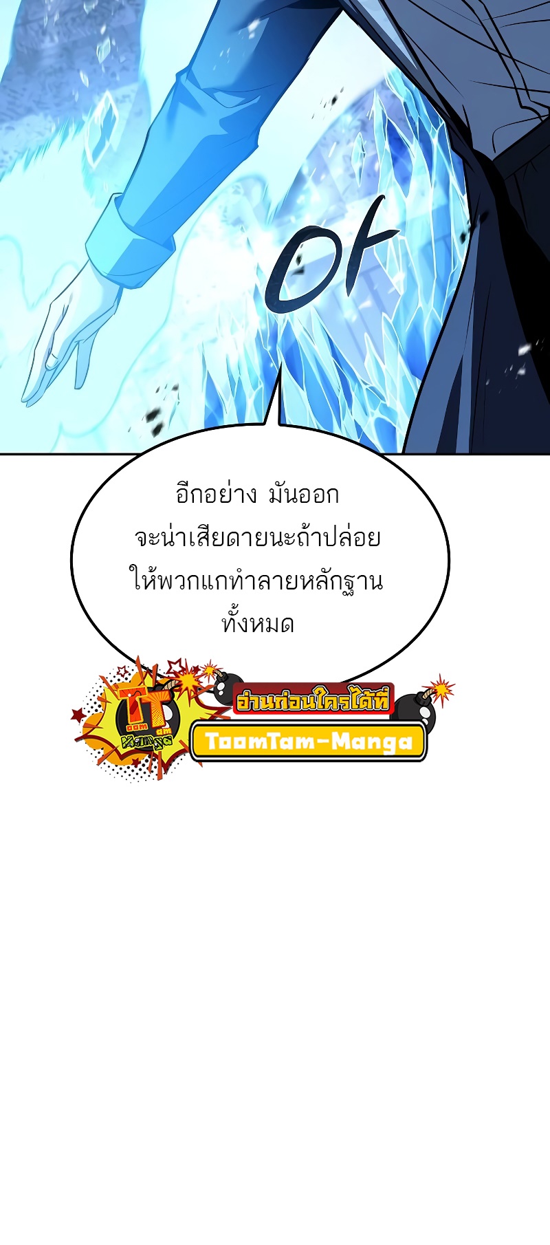 อ่านมังงะ A Wizard’s Restaurant ตอนที่ 50/25.jpg