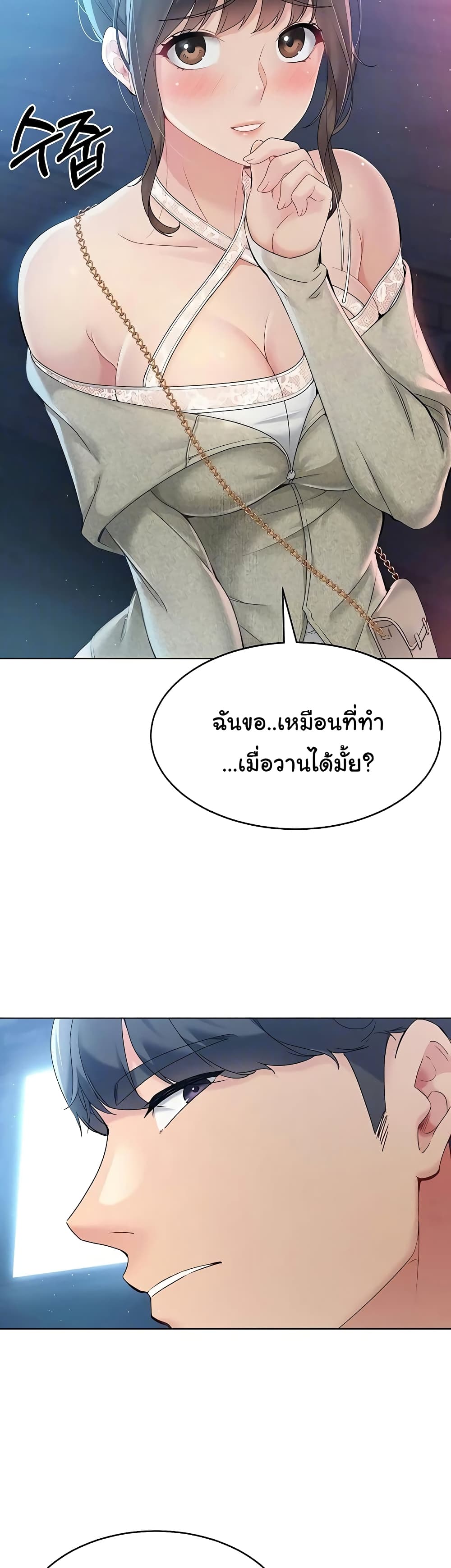 อ่านมังงะ I Upset Millions of Cultivators ตอนที่ 10/26.jpg