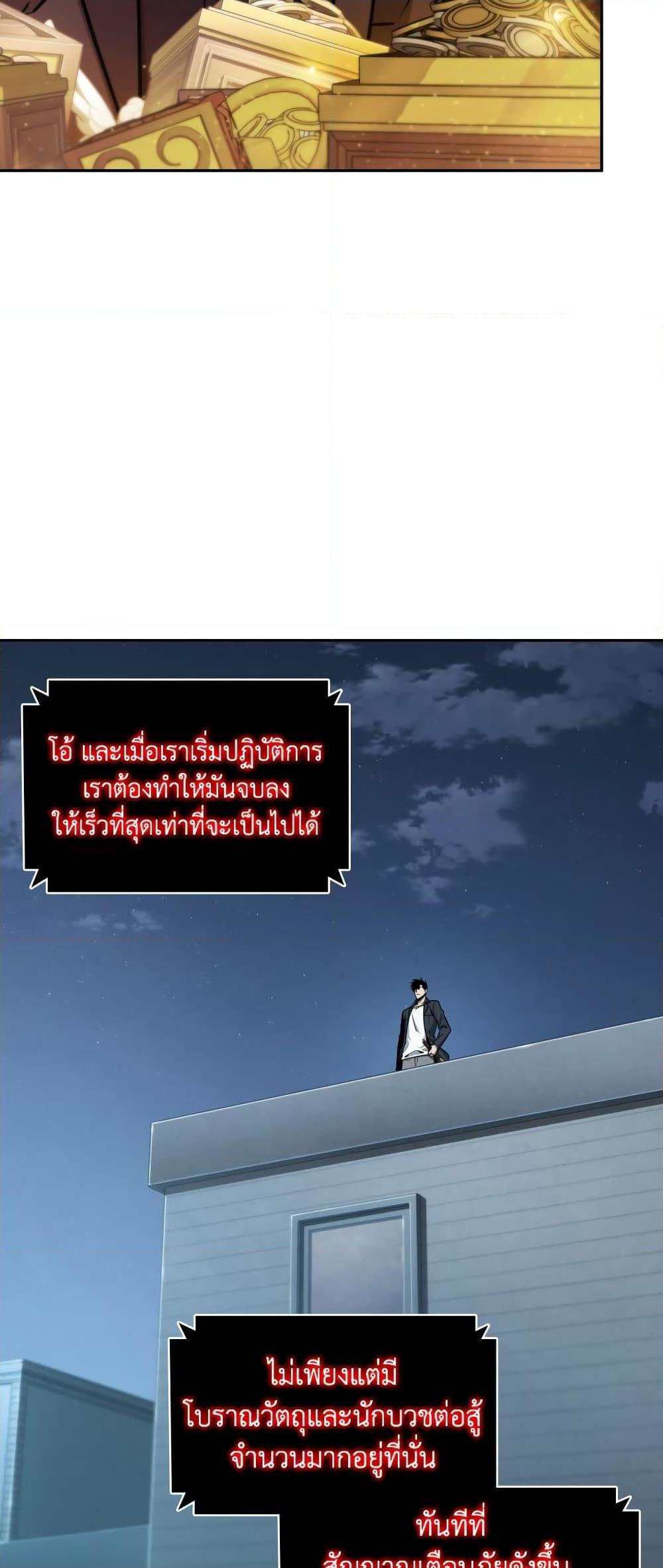 อ่านมังงะ Tomb Raider King ตอนที่ 357/26.jpg