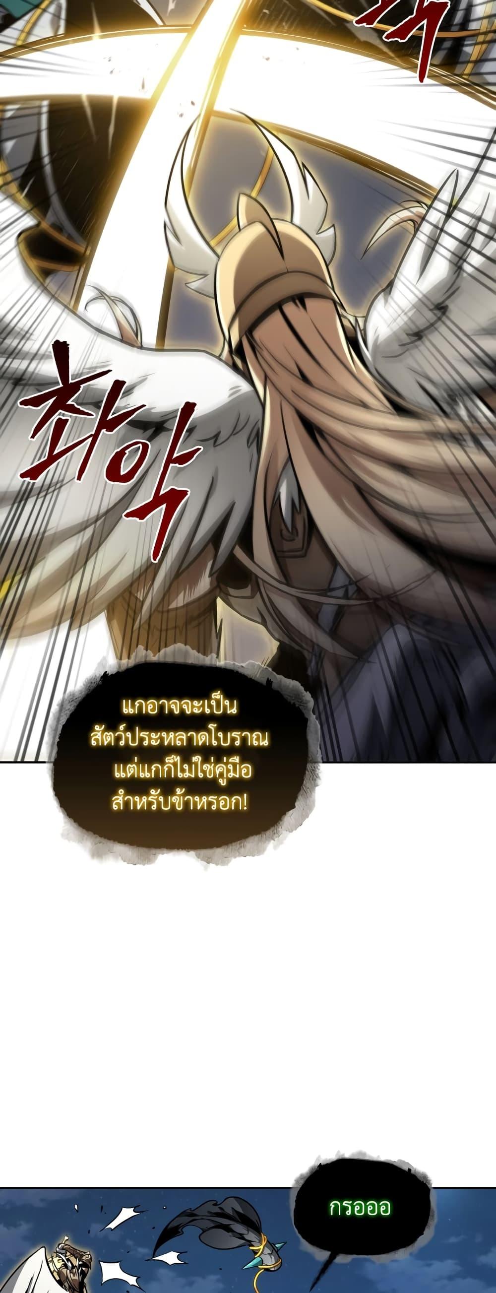 อ่านมังงะ Tomb Raider King ตอนที่ 358/26.jpg