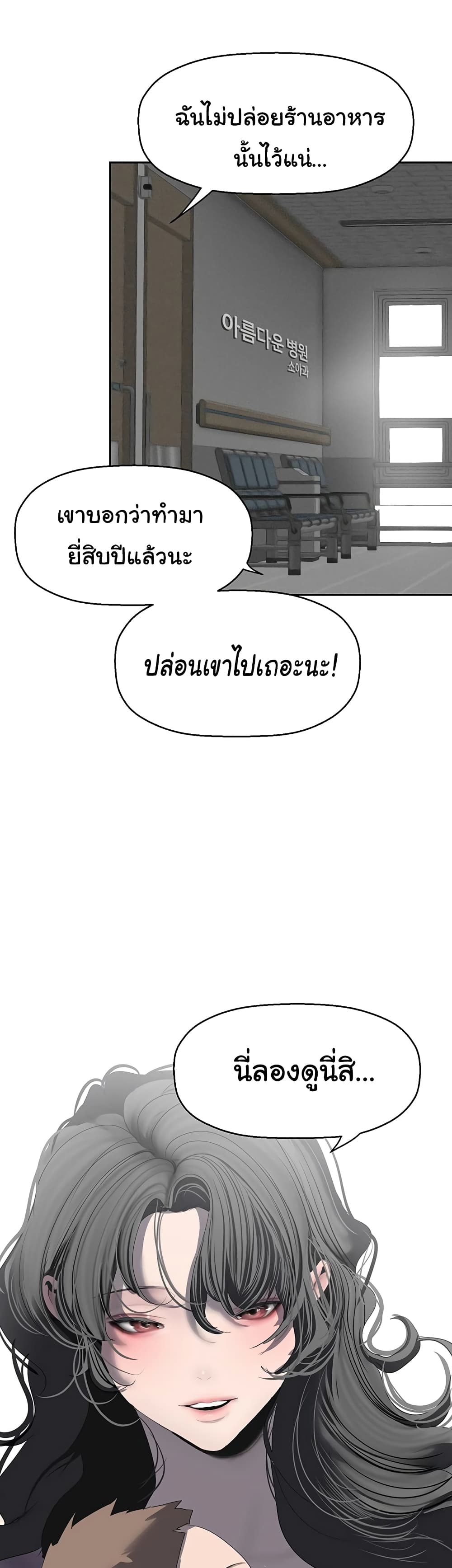 อ่านมังงะ A Wonderful New World ตอนที่ 252/26.jpg