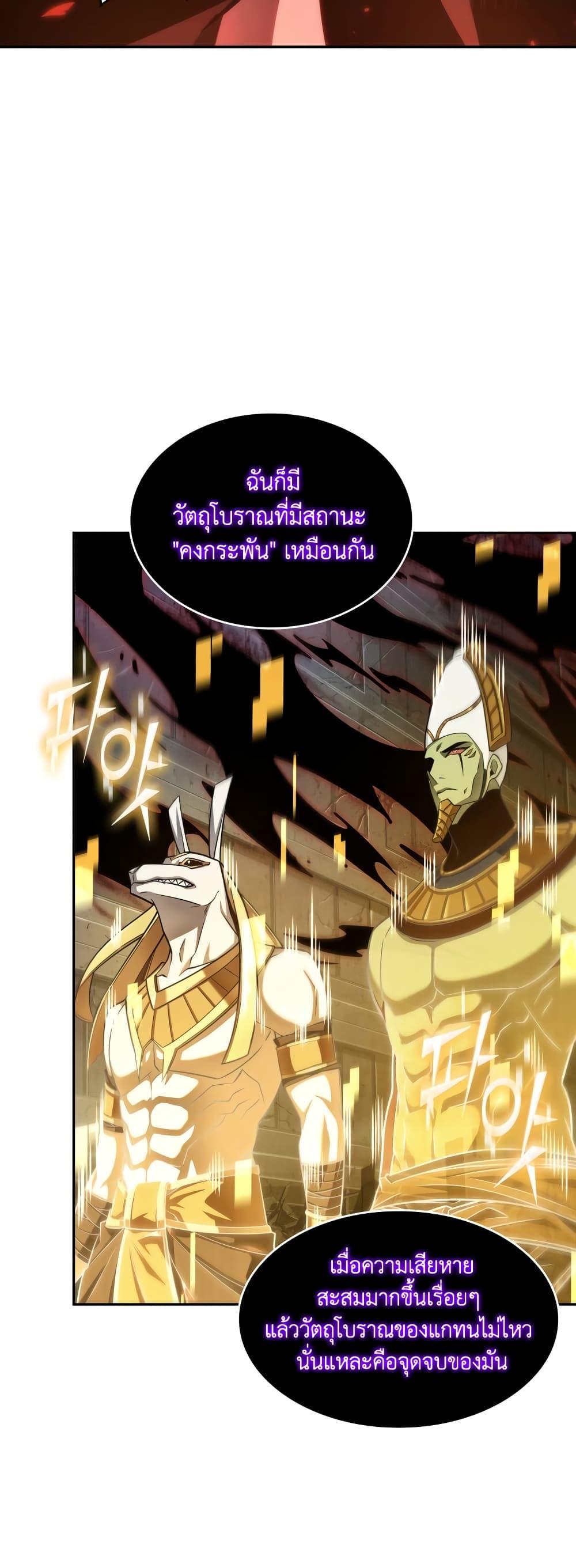 อ่านมังงะ Tomb Raider King ตอนที่ 355/26.jpg