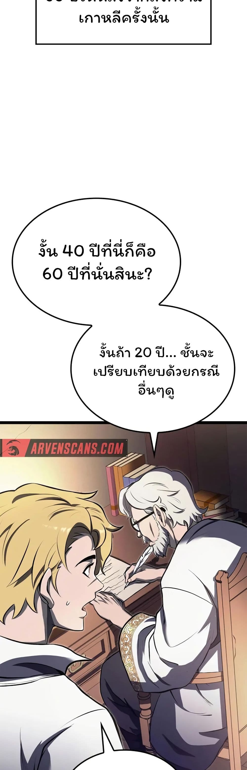 อ่านมังงะ Boxer Kali ตอนที่ 50/26.jpg