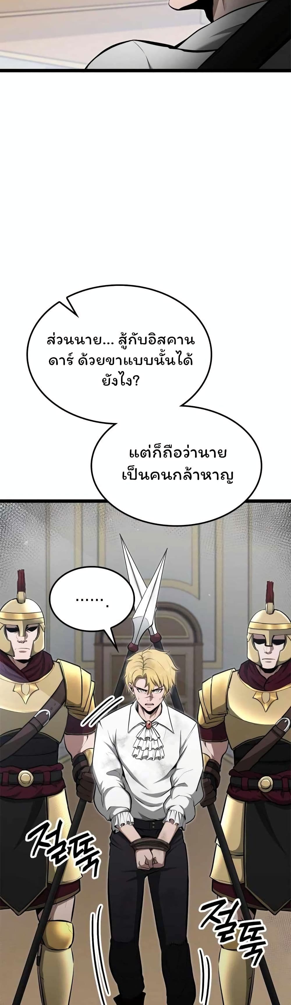 อ่านมังงะ Boxer Kali ตอนที่ 49/26.jpg