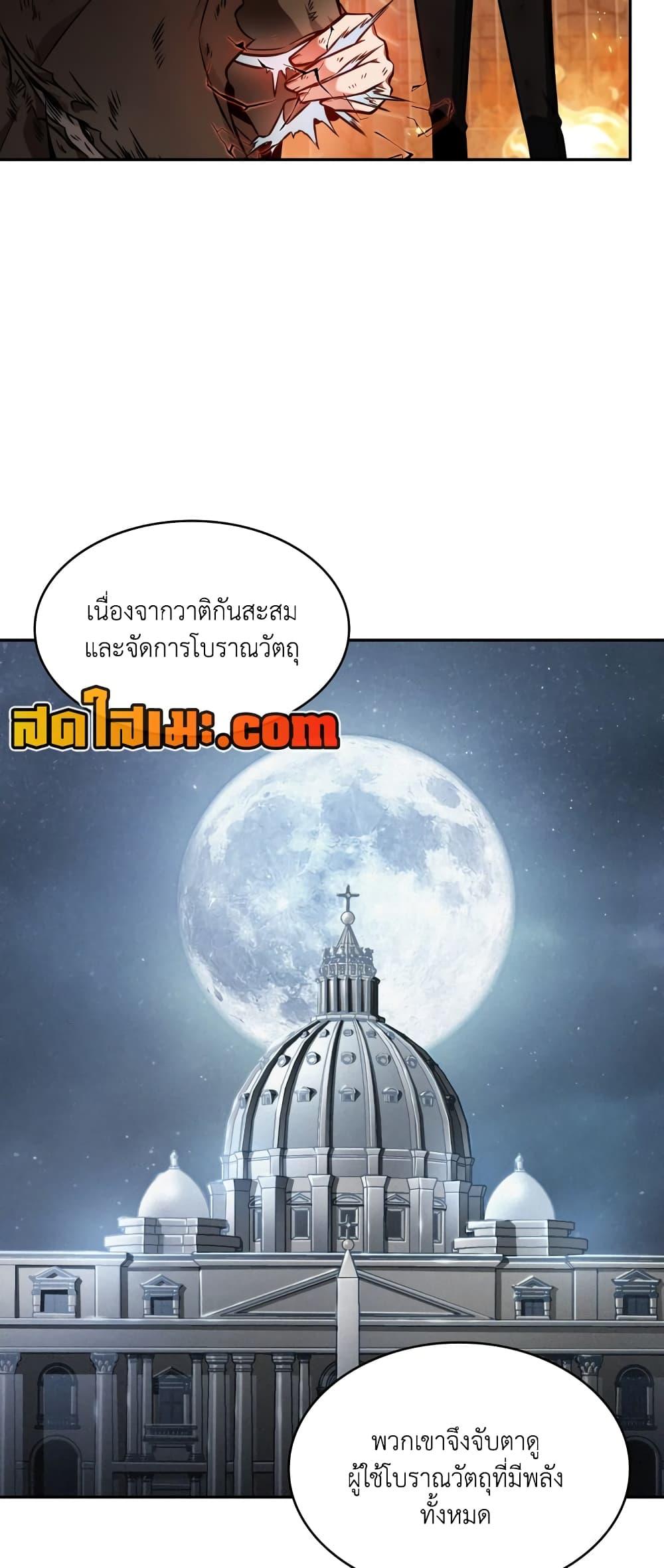 อ่านมังงะ Tomb Raider King ตอนที่ 356/26.jpg