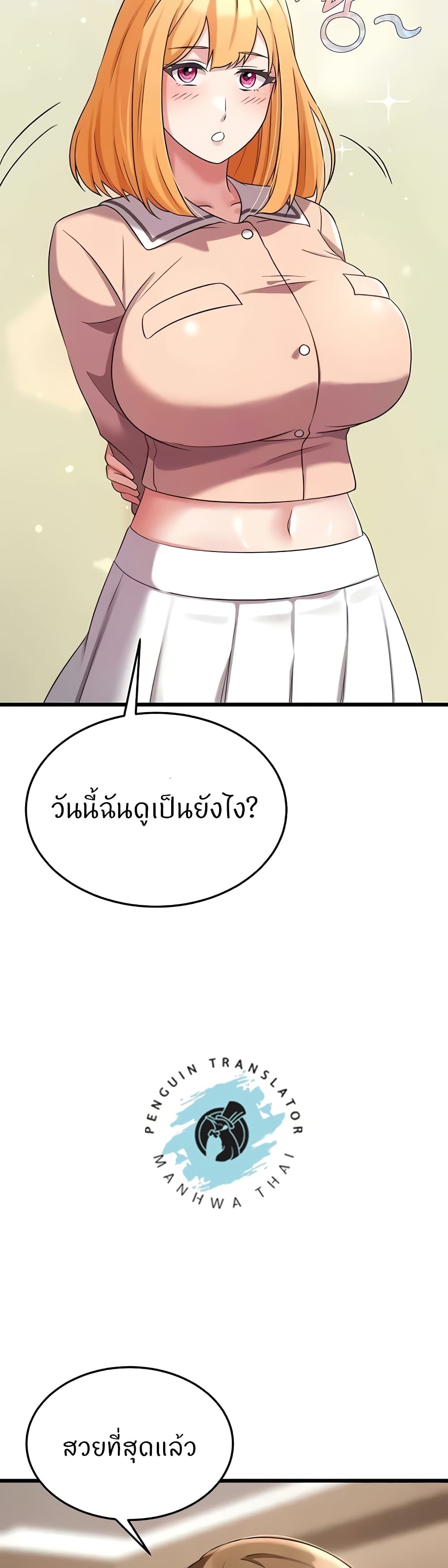 อ่านมังงะ Sextertainment ตอนที่ 34/26.jpg