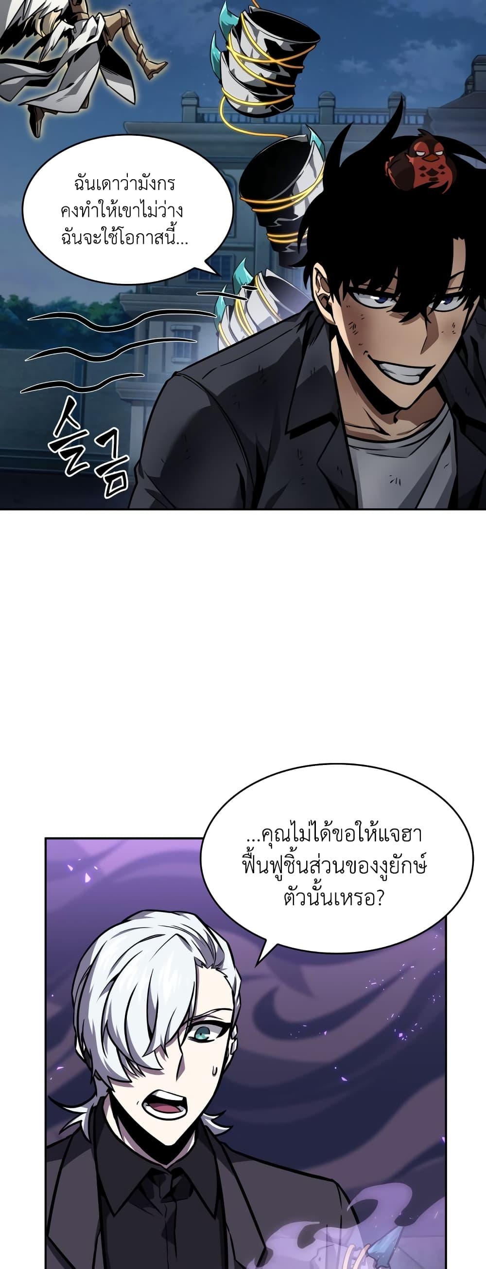 อ่านมังงะ Tomb Raider King ตอนที่ 358/27.jpg