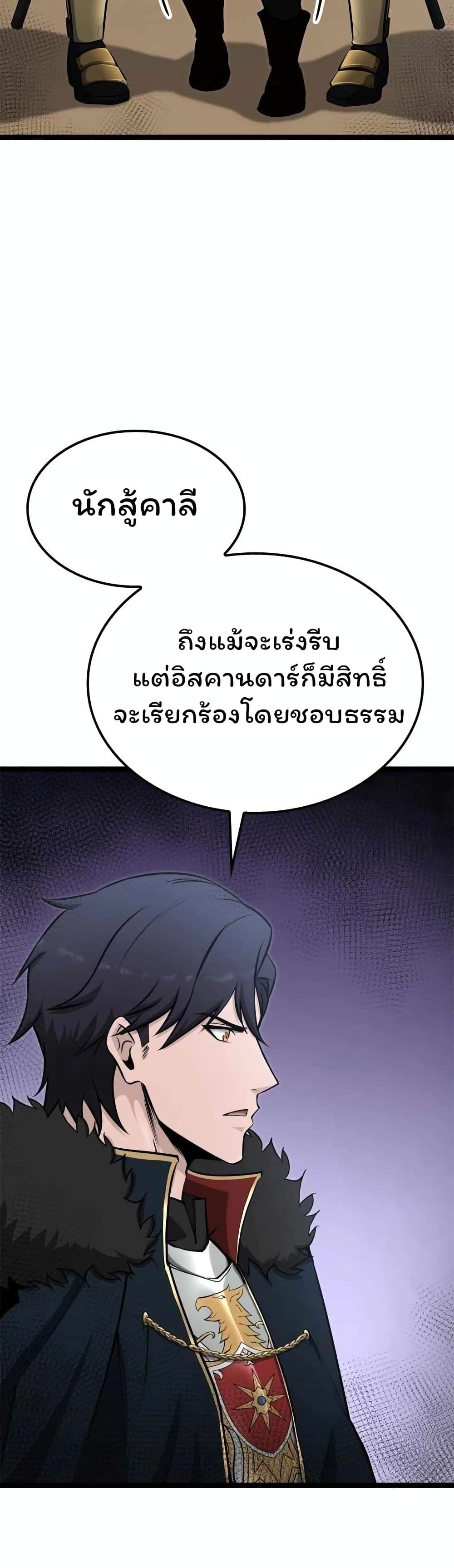 อ่านมังงะ Boxer Kali ตอนที่ 49/27.jpg