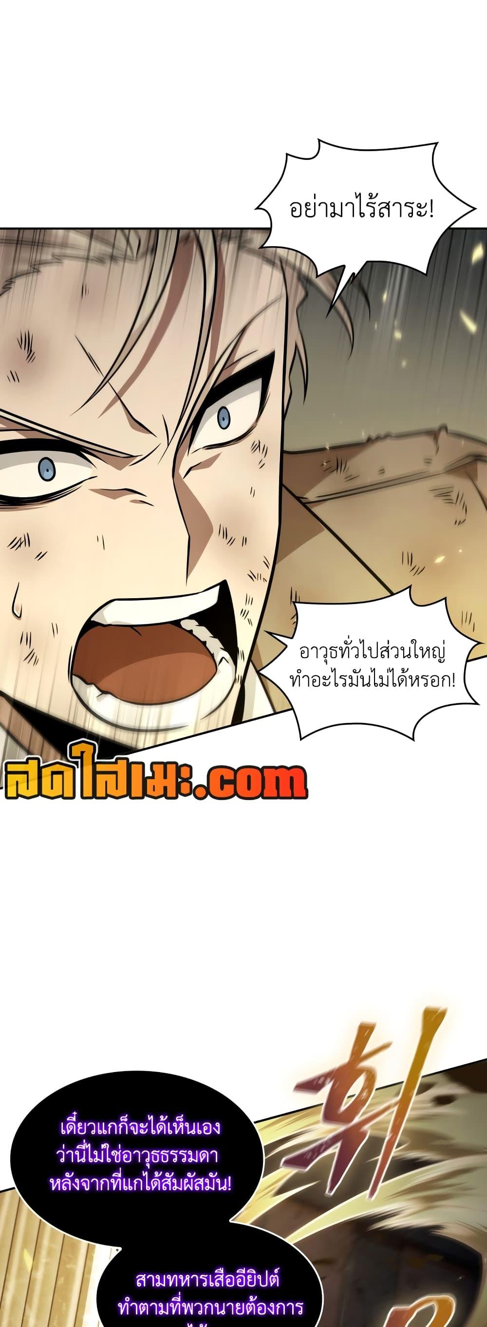 อ่านมังงะ Tomb Raider King ตอนที่ 355/27.jpg