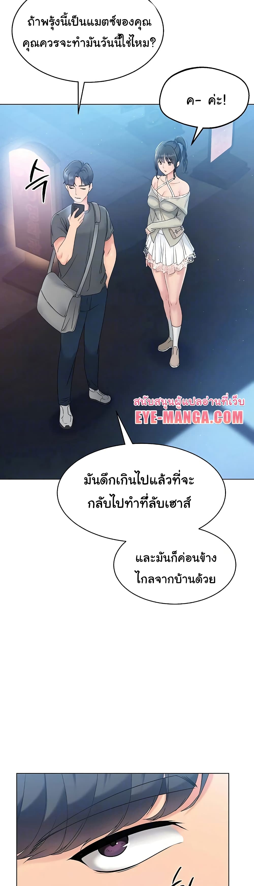 อ่านมังงะ I Upset Millions of Cultivators ตอนที่ 10/27.jpg