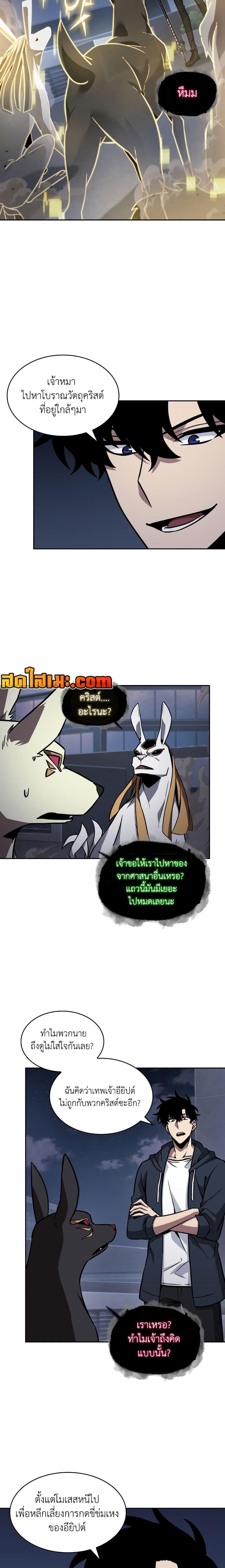 อ่านมังงะ Tomb Raider King ตอนที่ 354/2.jpg