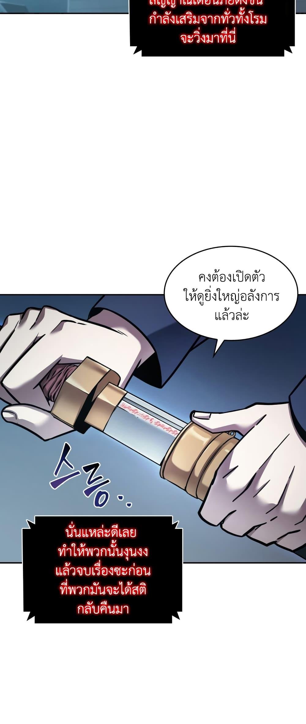 อ่านมังงะ Tomb Raider King ตอนที่ 357/27.jpg