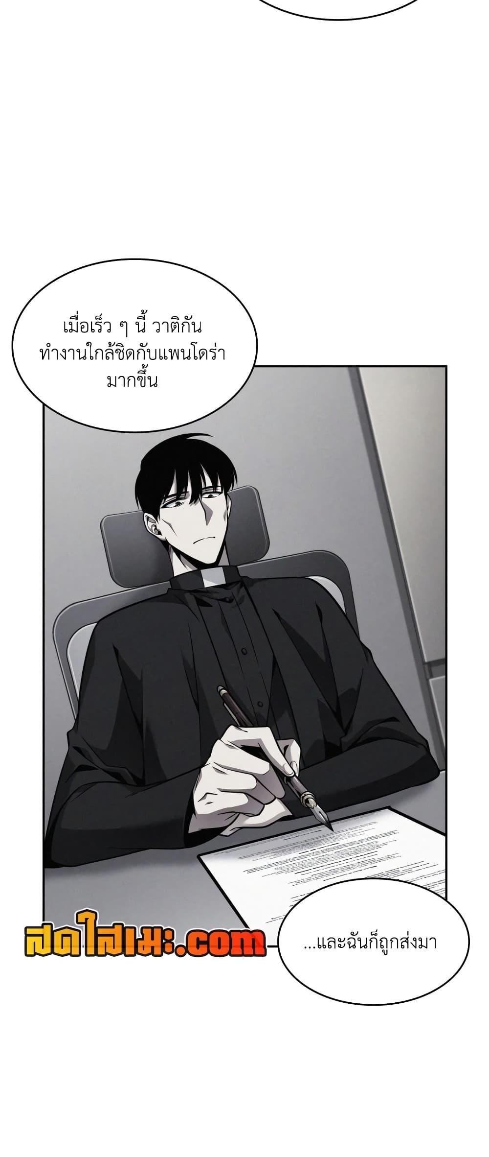 อ่านมังงะ Tomb Raider King ตอนที่ 356/27.jpg