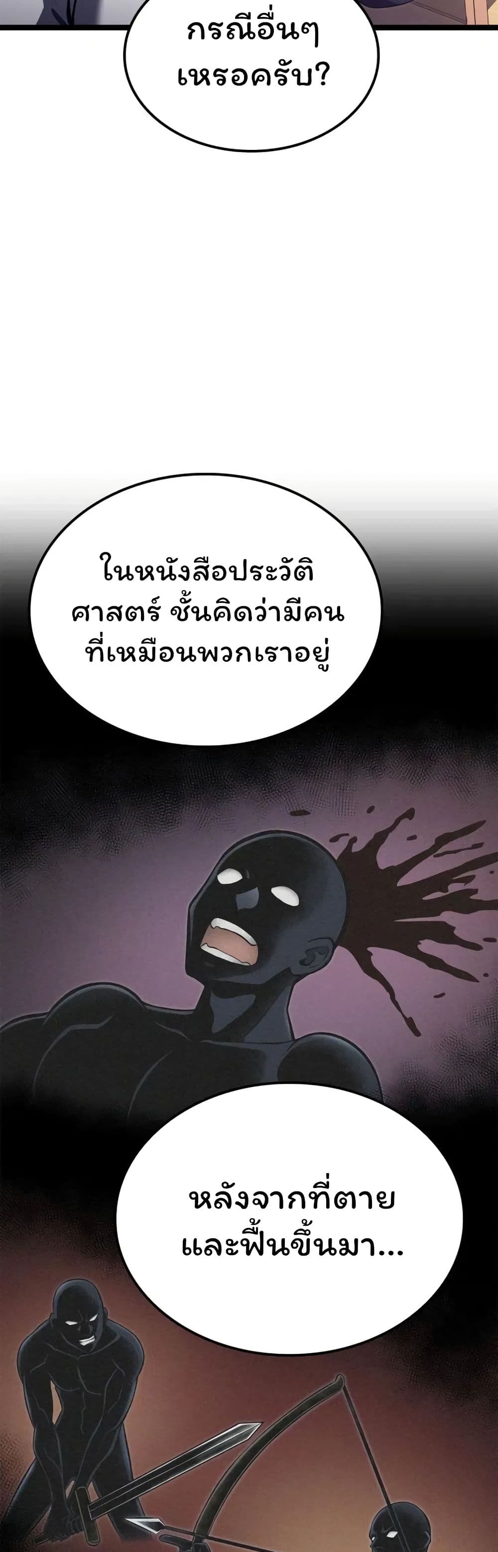 อ่านมังงะ Boxer Kali ตอนที่ 50/27.jpg