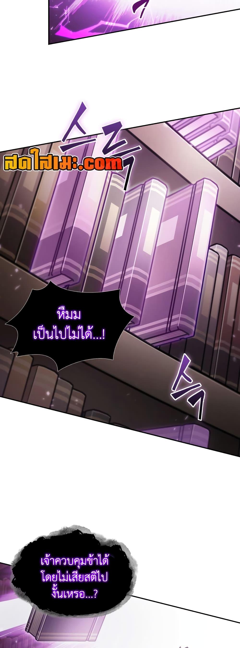 อ่านมังงะ Tomb Raider King ตอนที่ 359/27.jpg