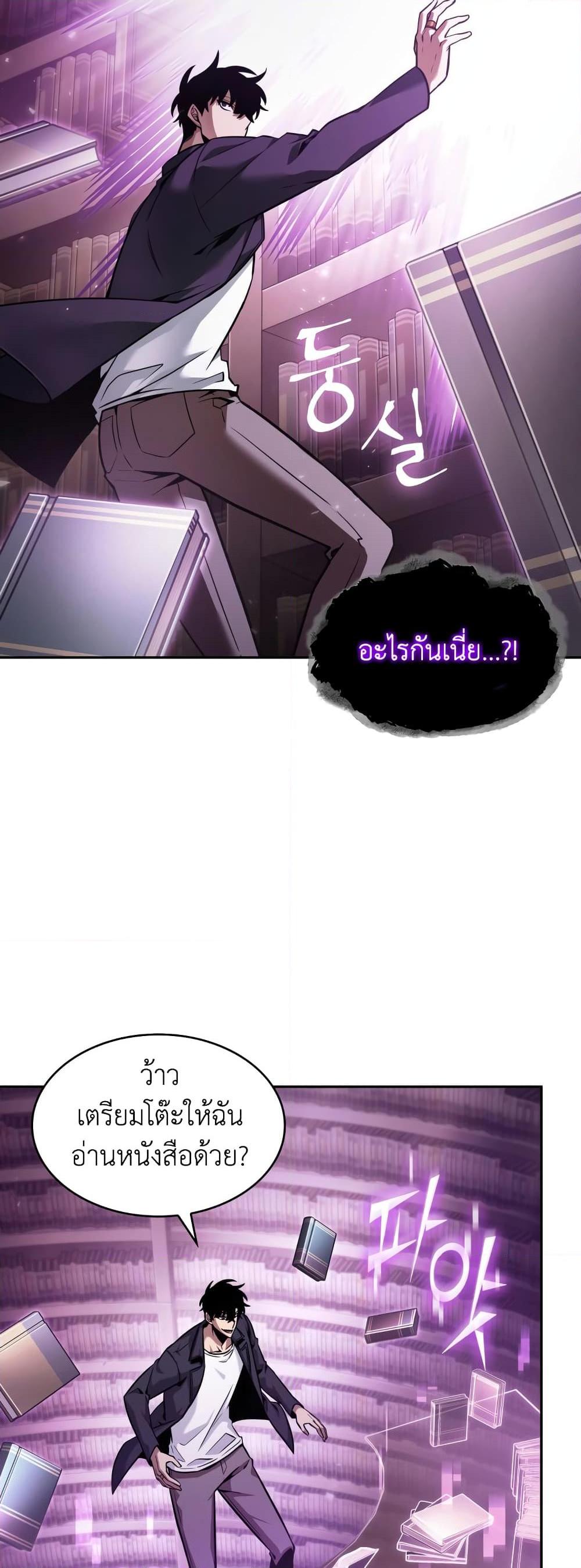 อ่านมังงะ Tomb Raider King ตอนที่ 359/28.jpg