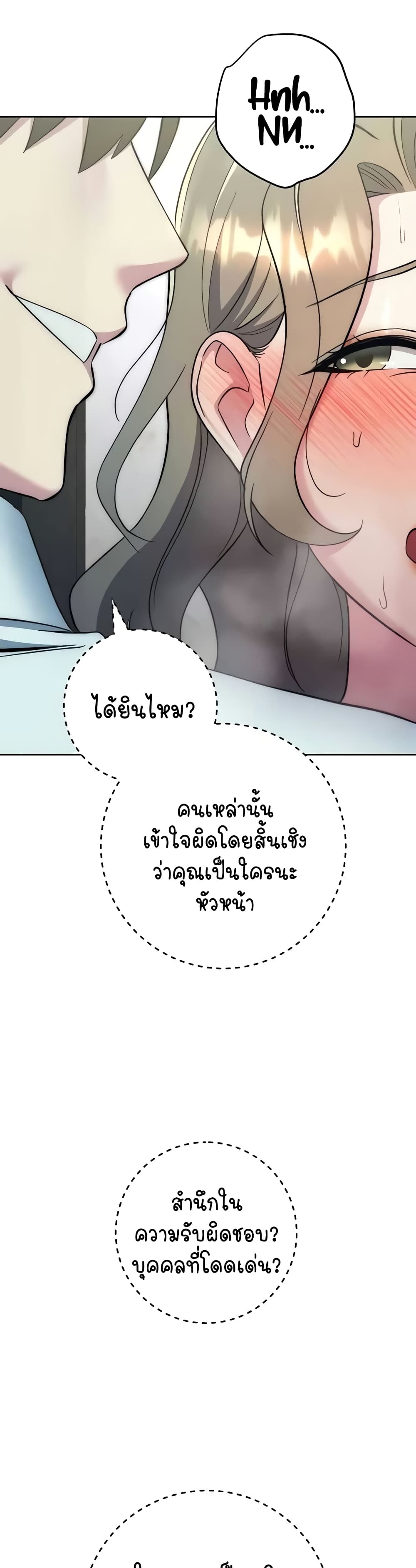 อ่านมังงะ Outsider The Invisible Man ตอนที่ 35/28.jpg