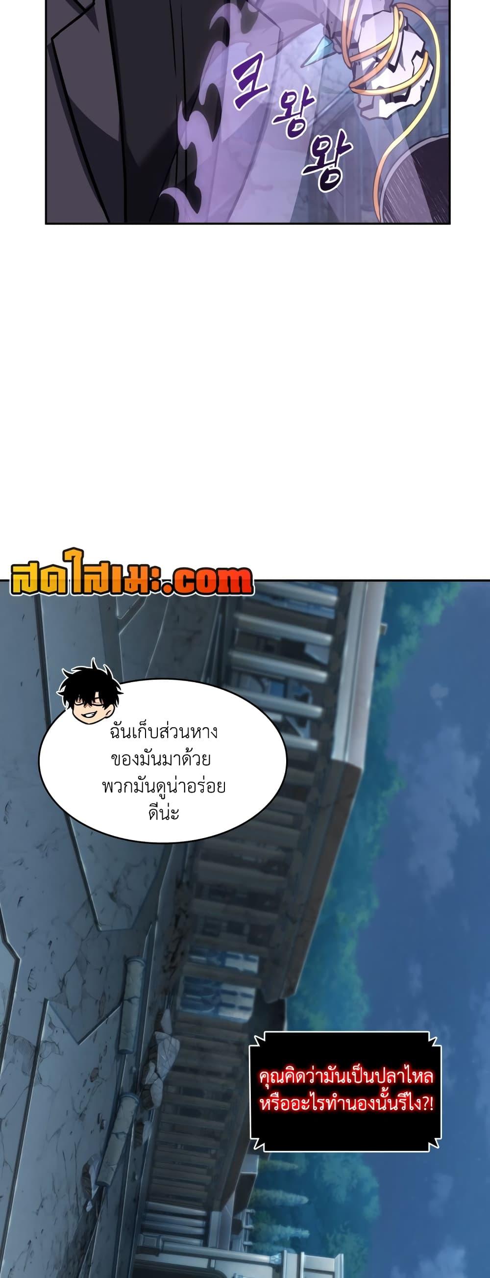 อ่านมังงะ Tomb Raider King ตอนที่ 358/28.jpg