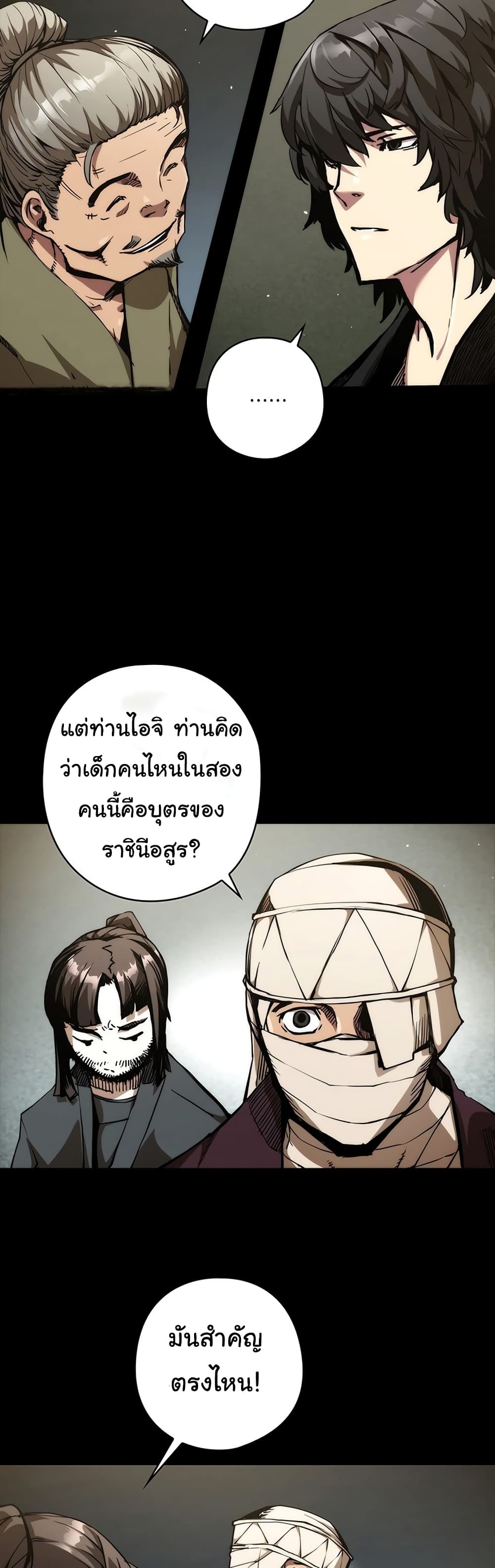 อ่านมังงะ Shin-Gyeom The Child of Divine Death ตอนที่ 3/28.jpg