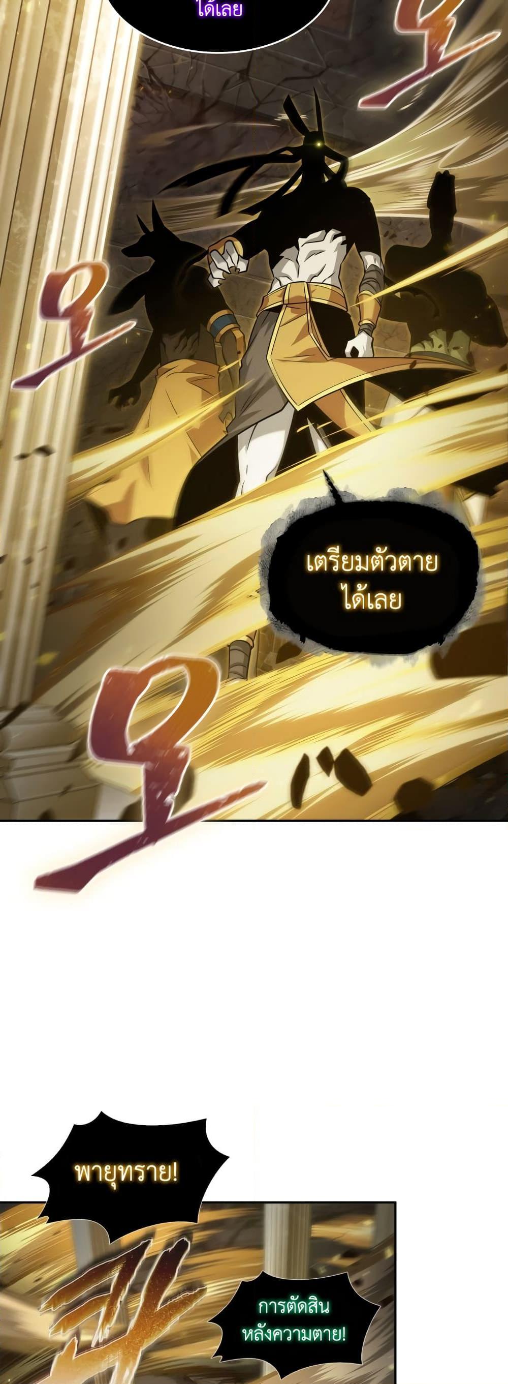 อ่านมังงะ Tomb Raider King ตอนที่ 355/28.jpg