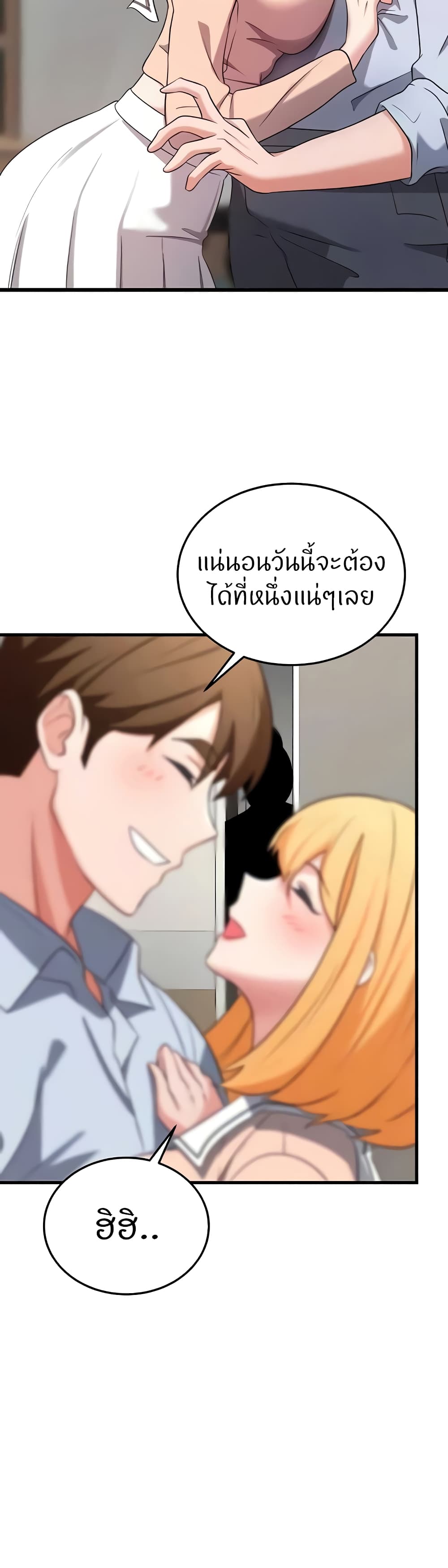 อ่านมังงะ Sextertainment ตอนที่ 34/28.jpg