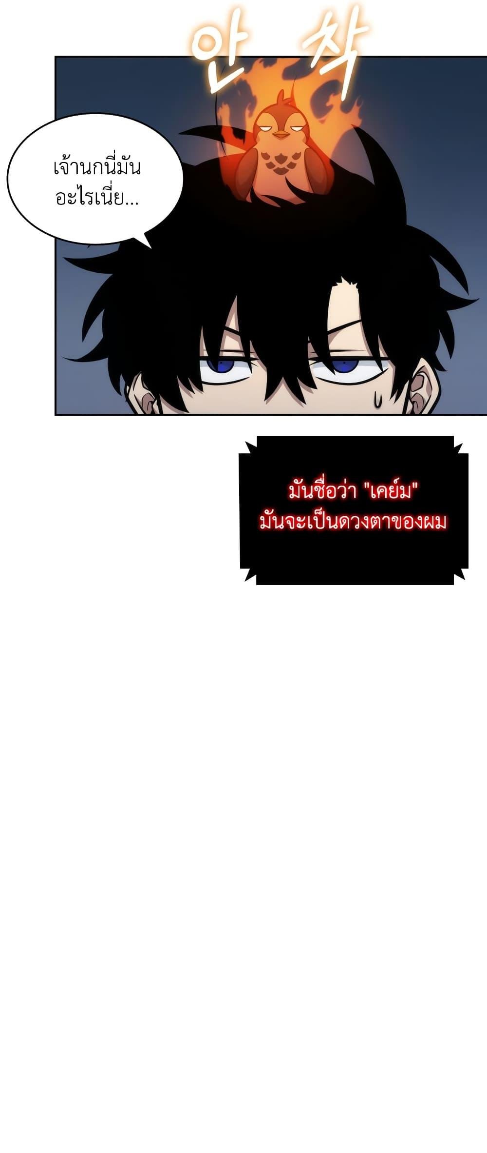 อ่านมังงะ Tomb Raider King ตอนที่ 357/29.jpg