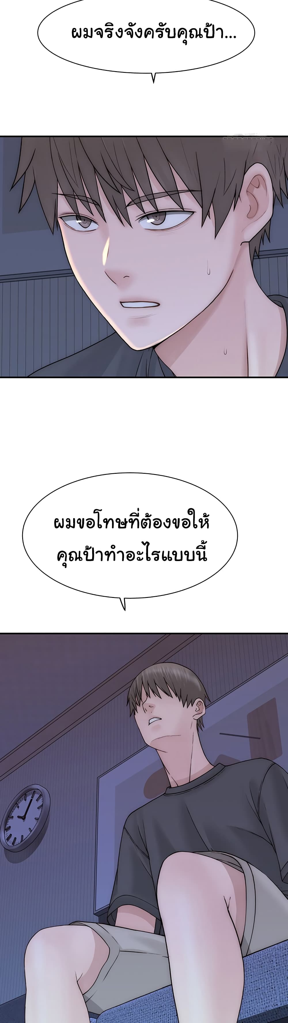 อ่านมังงะ Addicted to My Mother ตอนที่ 62/29.jpg