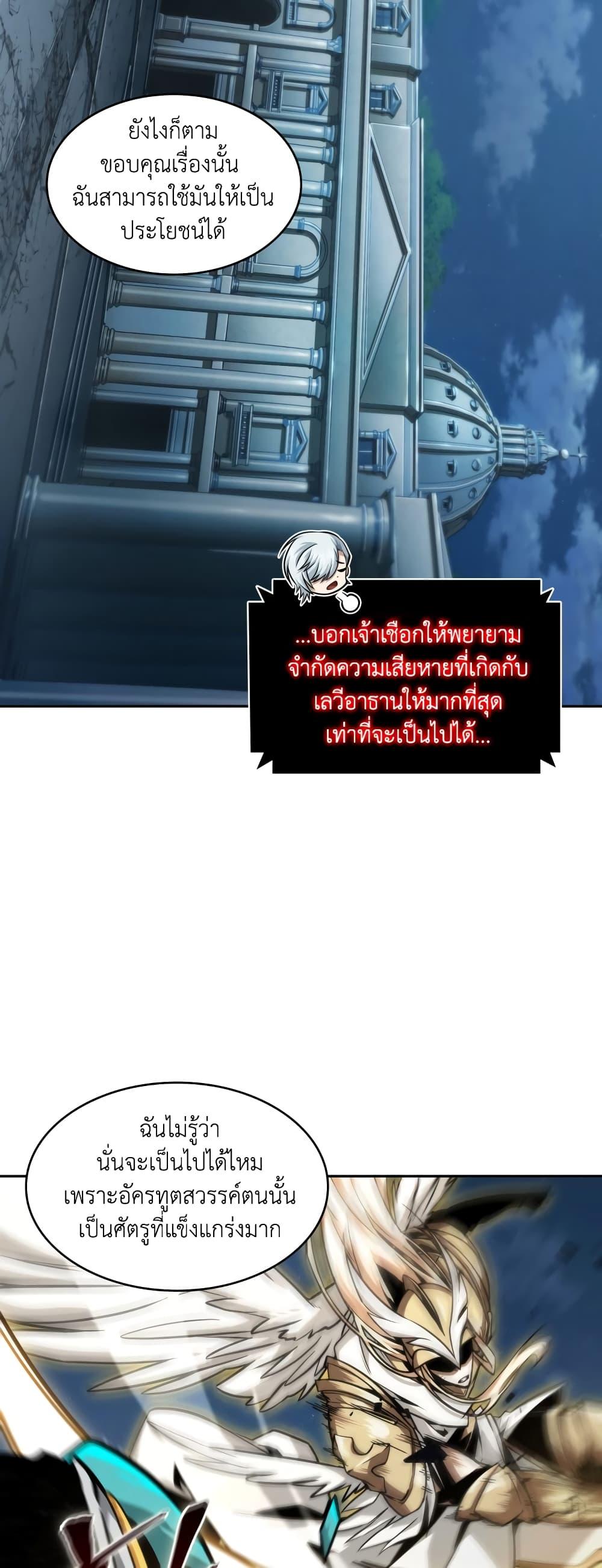 อ่านมังงะ Tomb Raider King ตอนที่ 358/29.jpg