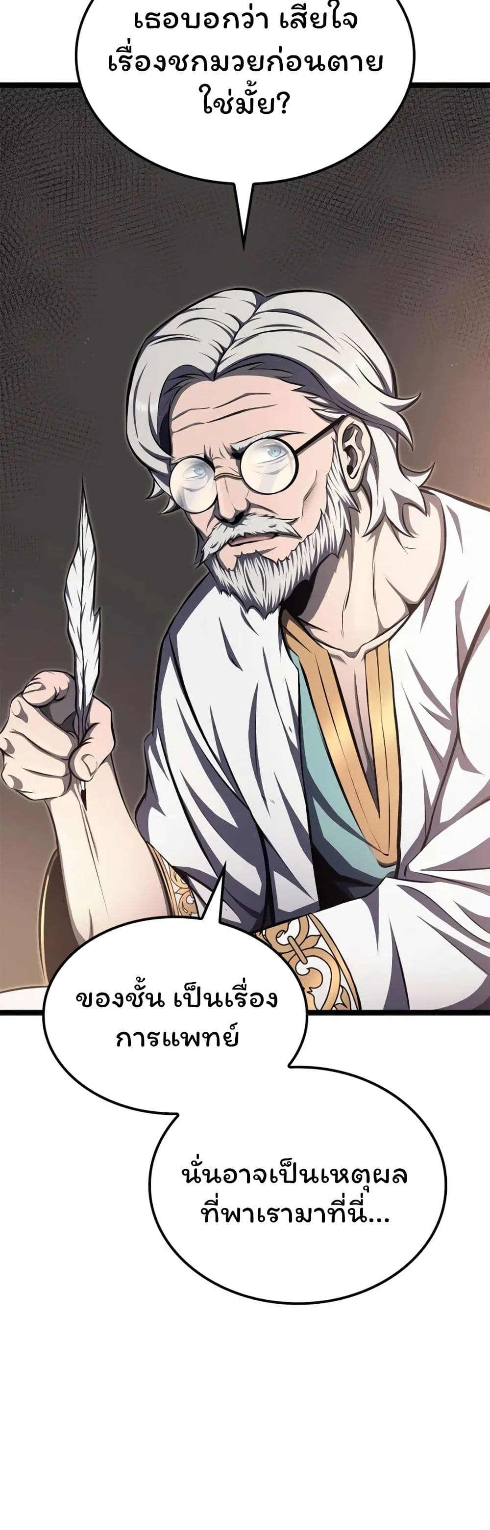 อ่านมังงะ Boxer Kali ตอนที่ 50/29.jpg