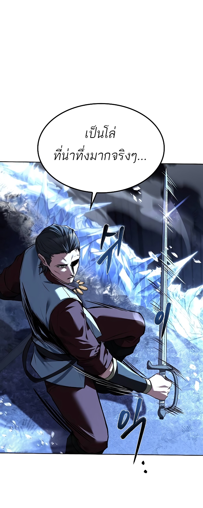 อ่านมังงะ A Wizard’s Restaurant ตอนที่ 50/29.jpg