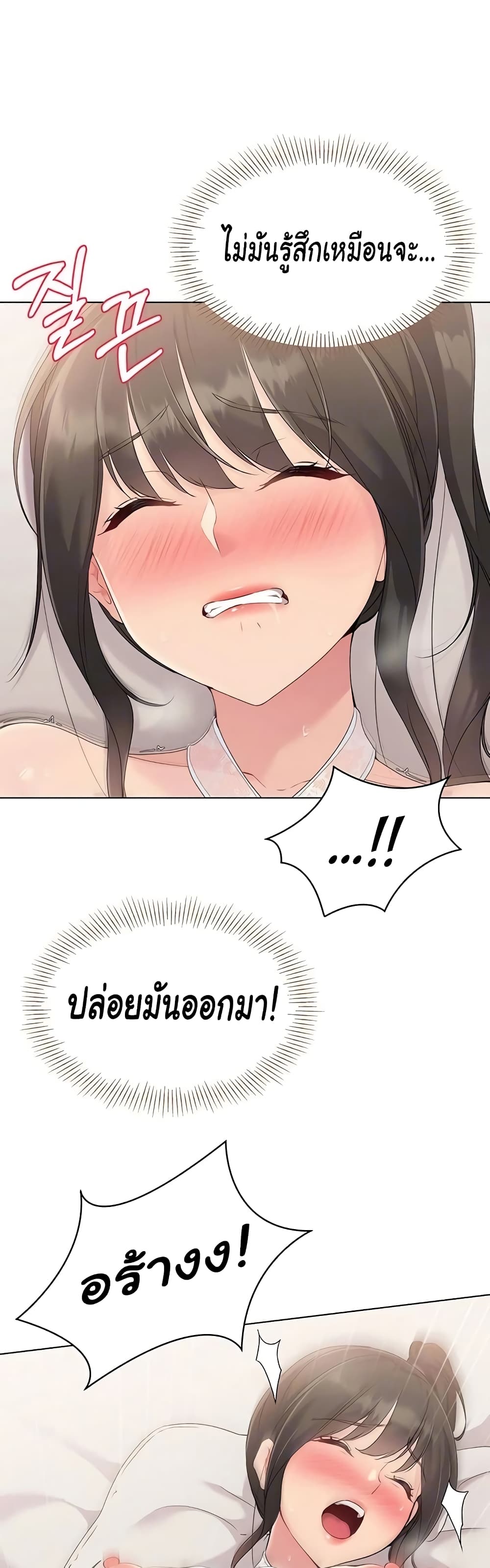 อ่านมังงะ I Upset Millions of Cultivators ตอนที่ 11/29.jpg