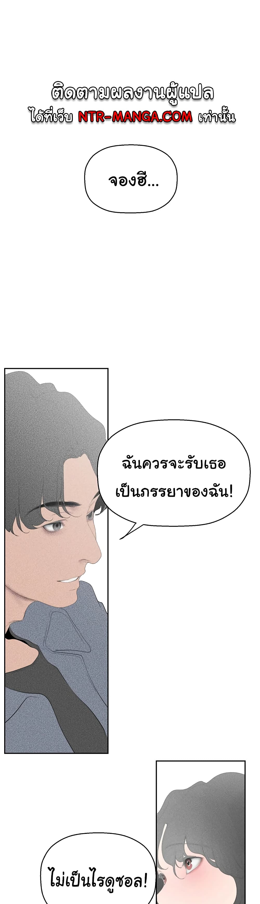 อ่านมังงะ A Wonderful New World ตอนที่ 252/29.jpg