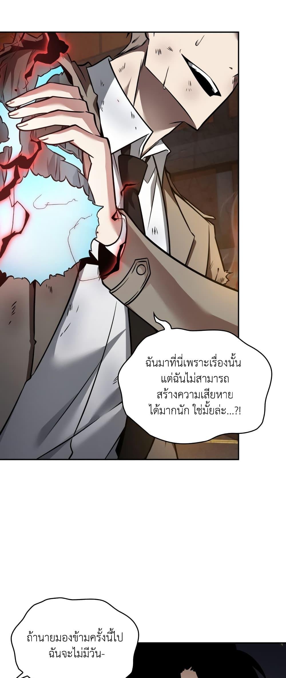 อ่านมังงะ Tomb Raider King ตอนที่ 356/29.jpg