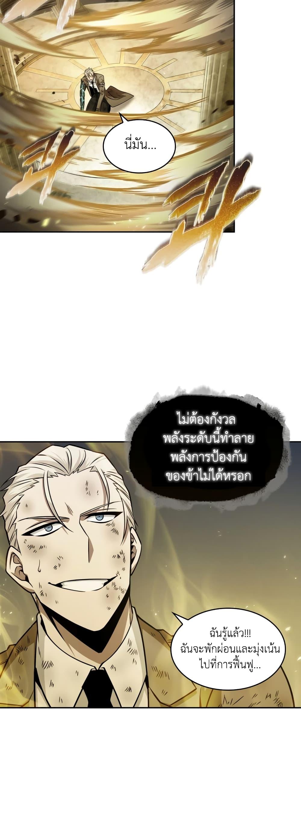 อ่านมังงะ Tomb Raider King ตอนที่ 355/29.jpg