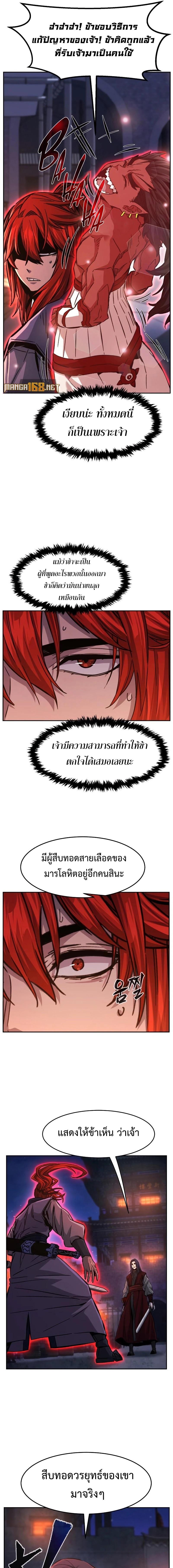 อ่านมังงะ Absolute Sword Sense ตอนที่ 96/2_0.jpg