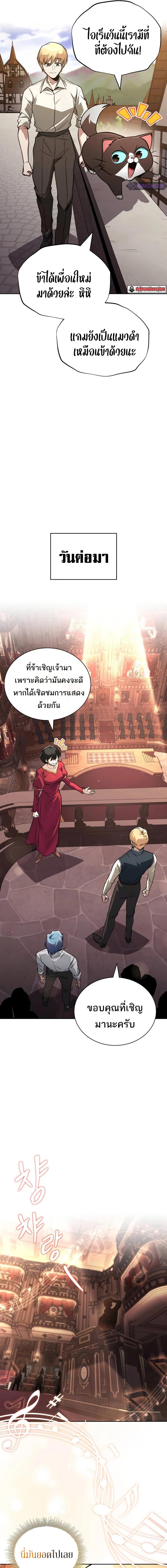 อ่านมังงะ The Lazy Prince Becomes a Genius ตอนที่ 110/2_0.jpg