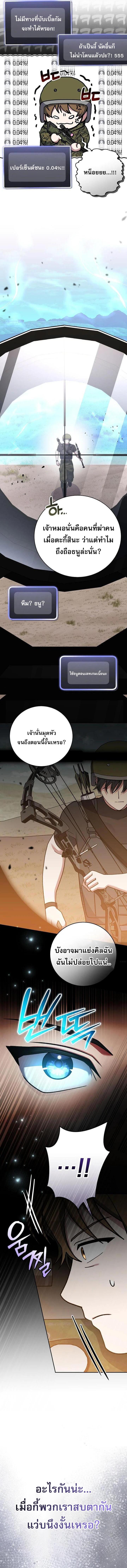 อ่านมังงะ Genius Archer’s Streaming ตอนที่ 43/2_0.jpg