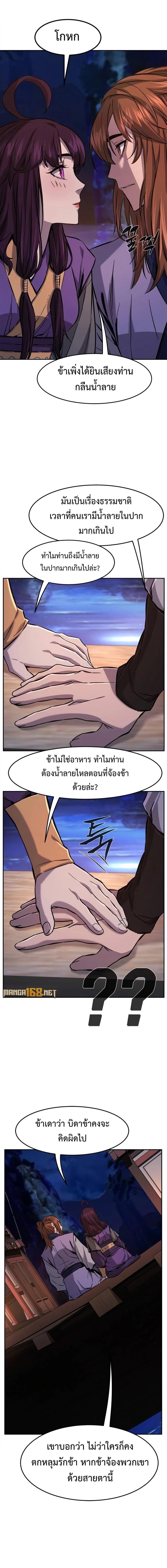 อ่านมังงะ Absolute Sword Sense ตอนที่ 98/2_1.jpg