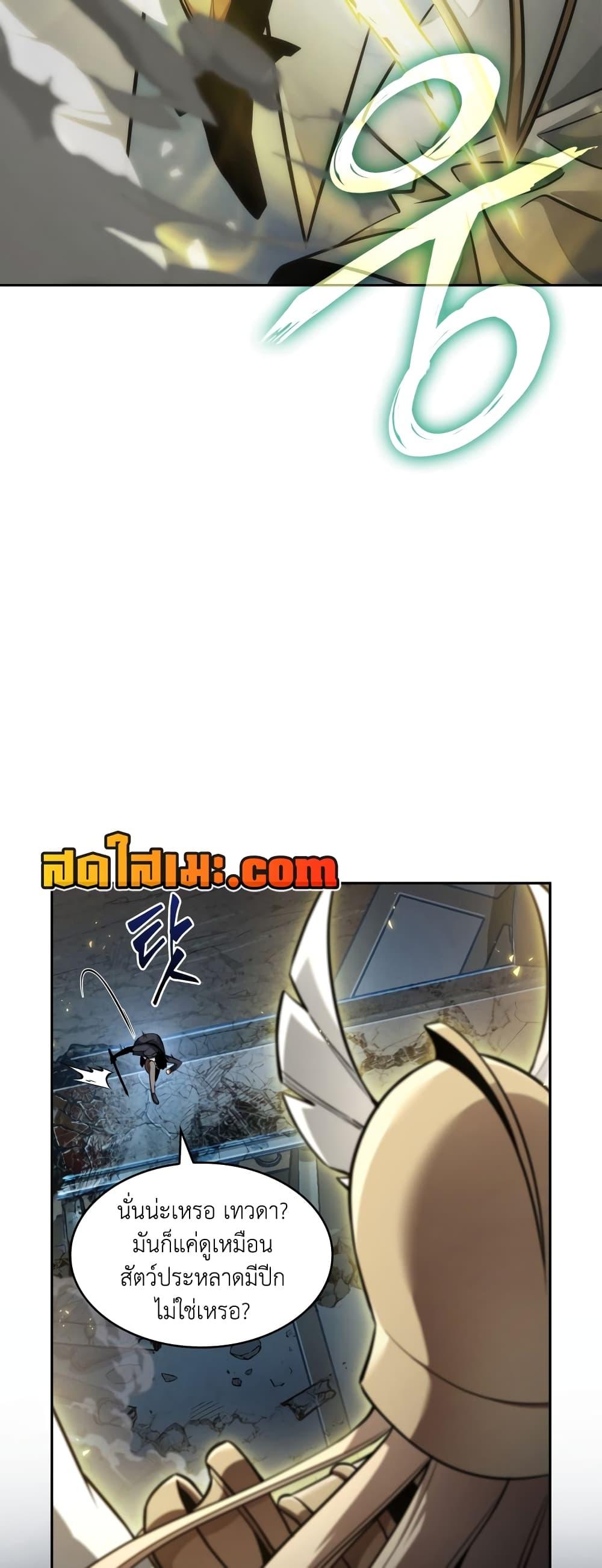 อ่านมังงะ Tomb Raider King ตอนที่ 358/2.jpg