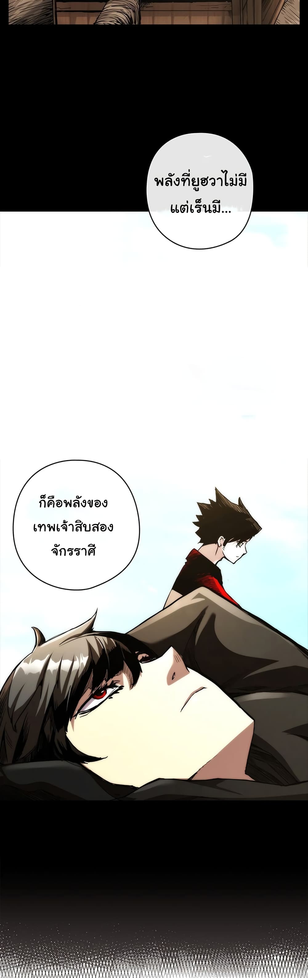 อ่านมังงะ Shin-Gyeom The Child of Divine Death ตอนที่ 3/30.jpg