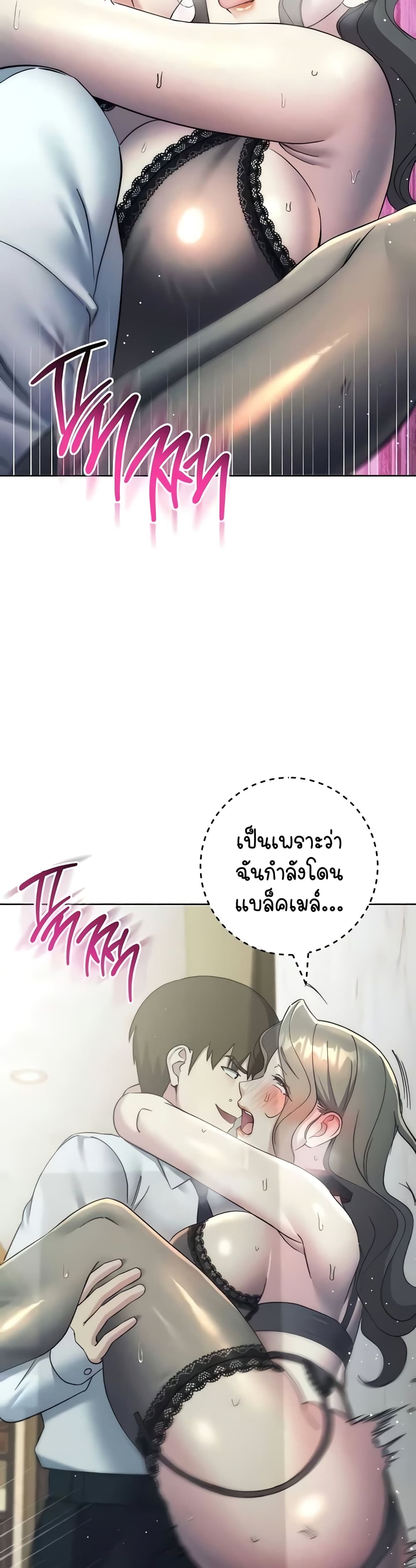 อ่านมังงะ Outsider The Invisible Man ตอนที่ 35/30.jpg