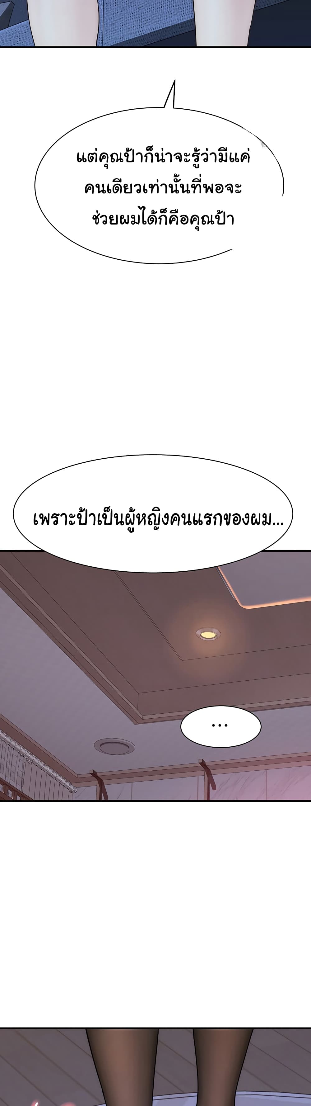 อ่านมังงะ Addicted to My Mother ตอนที่ 62/30.jpg