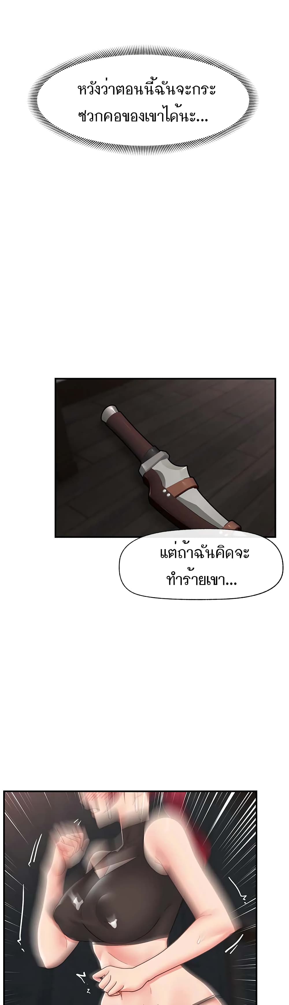 อ่านมังงะ Absolute Hypnosis in Another World ตอนที่ 70/30.jpg