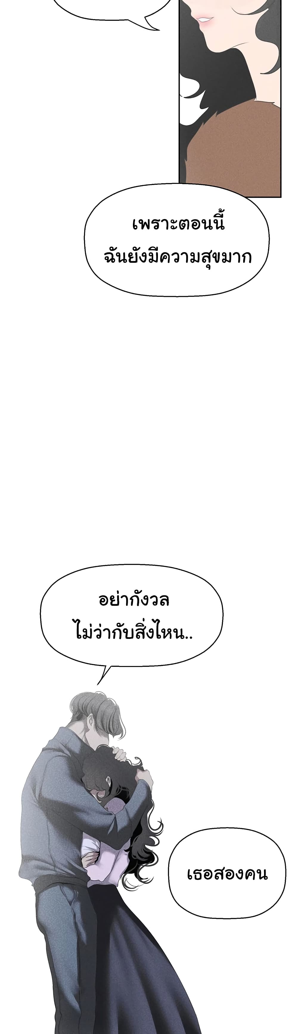 อ่านมังงะ A Wonderful New World ตอนที่ 252/30.jpg