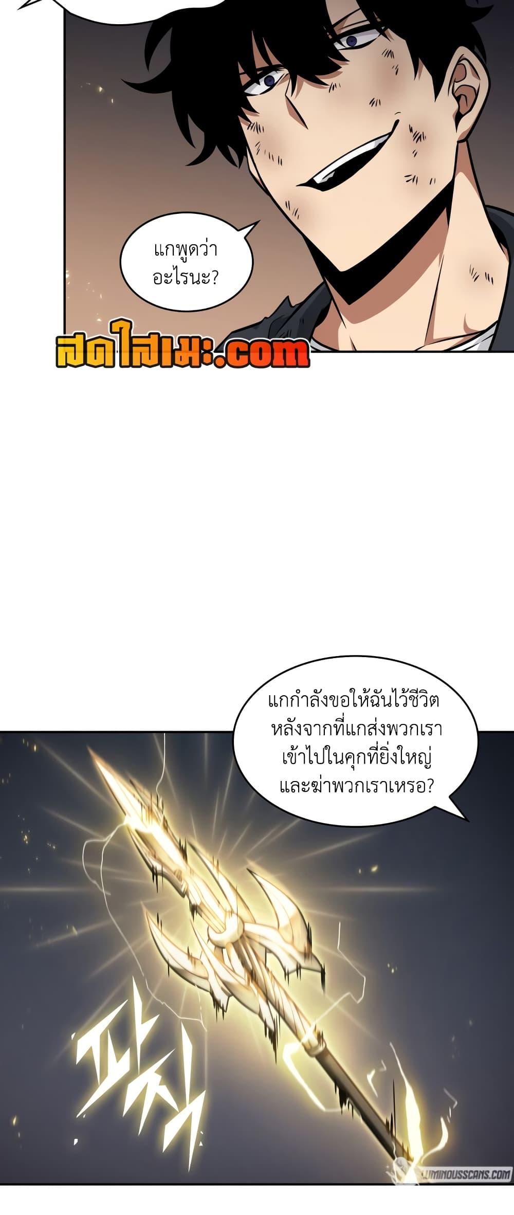 อ่านมังงะ Tomb Raider King ตอนที่ 356/30.jpg