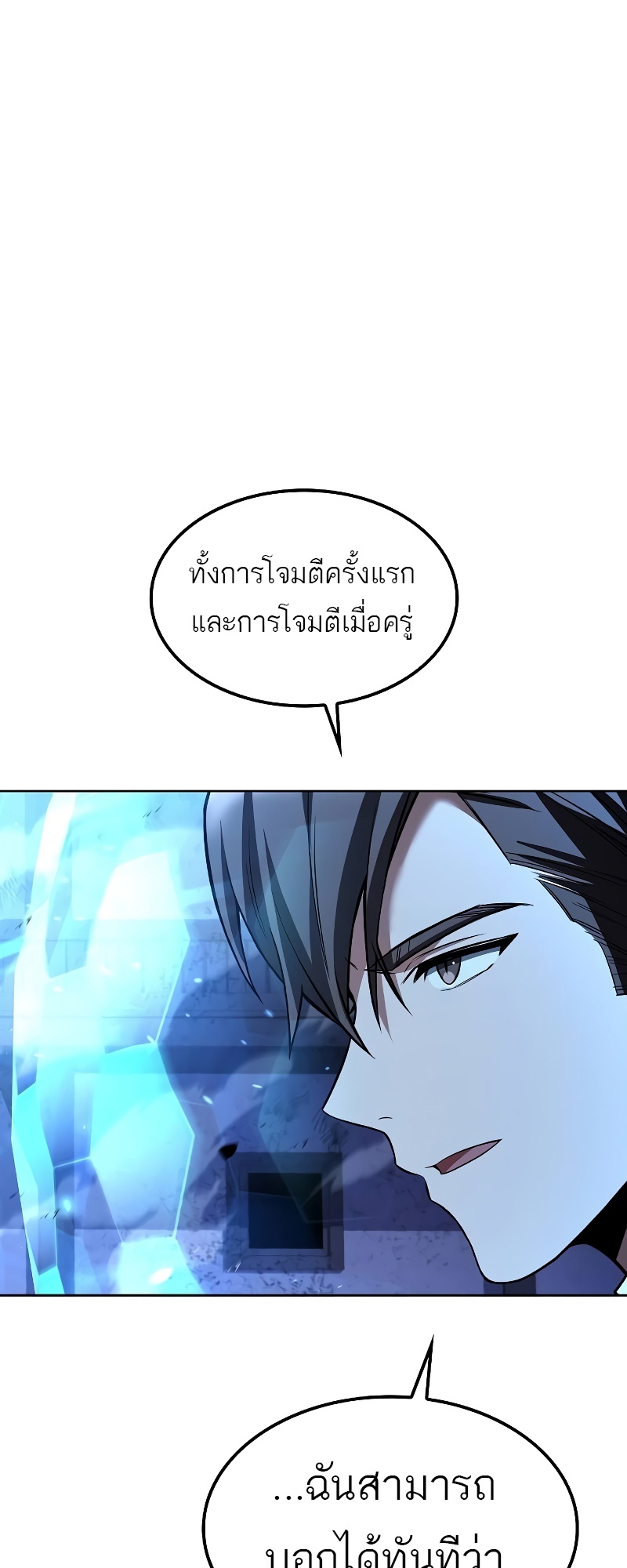 อ่านมังงะ A Wizard’s Restaurant ตอนที่ 50/30.jpg