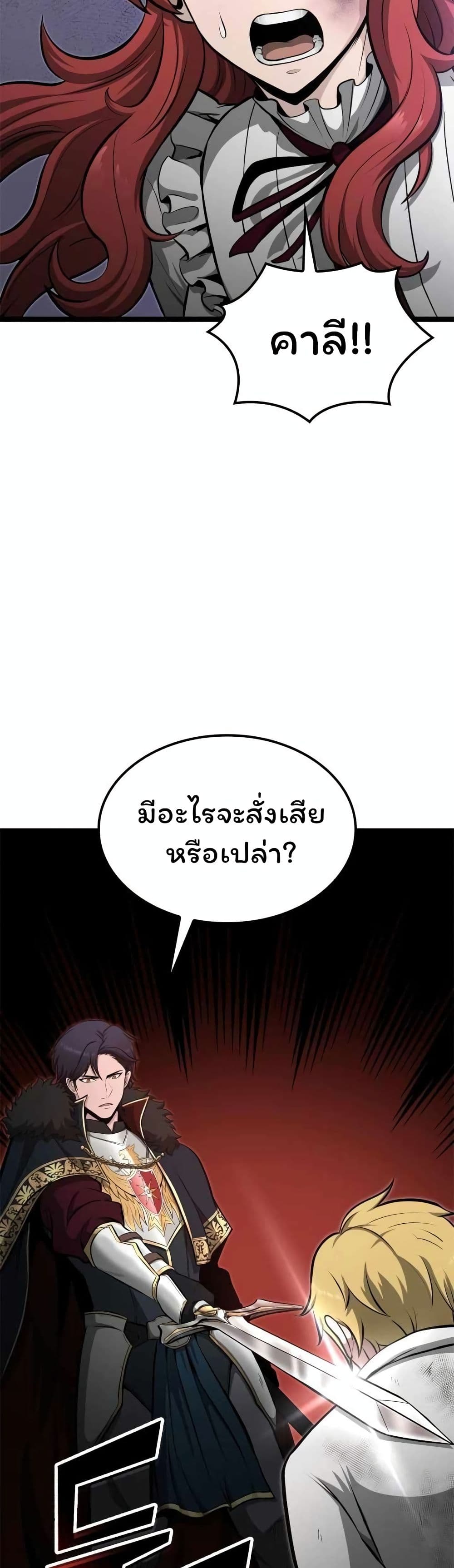 อ่านมังงะ Boxer Kali ตอนที่ 49/30.jpg