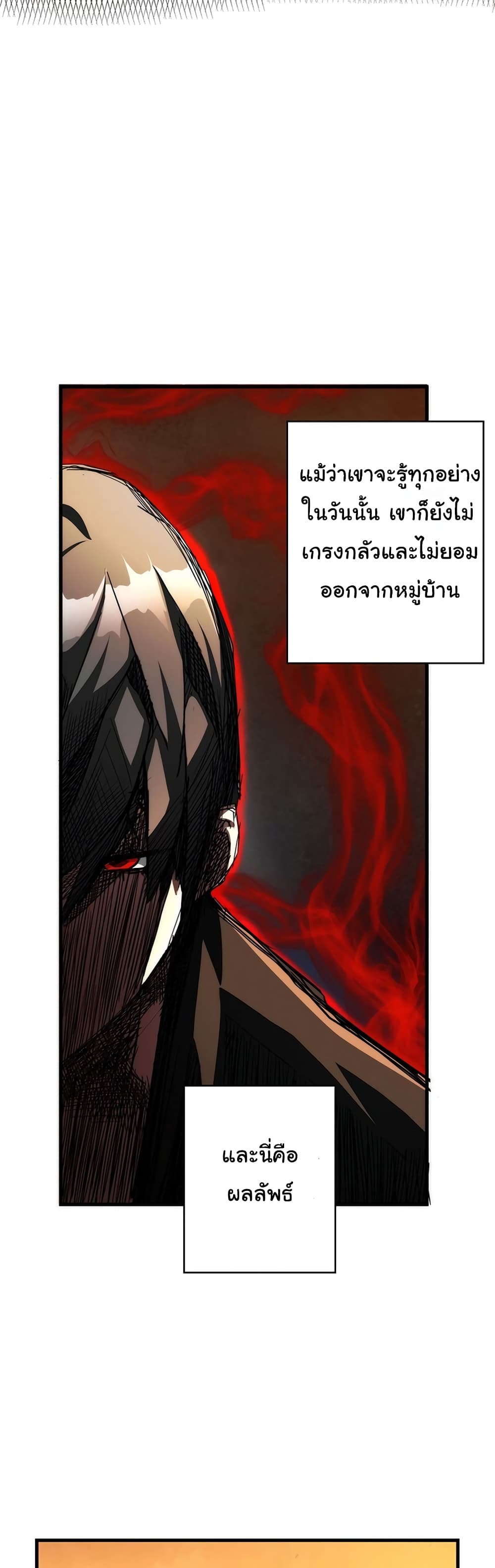 อ่านมังงะ Shin-Gyeom The Child of Divine Death ตอนที่ 3/31.jpg